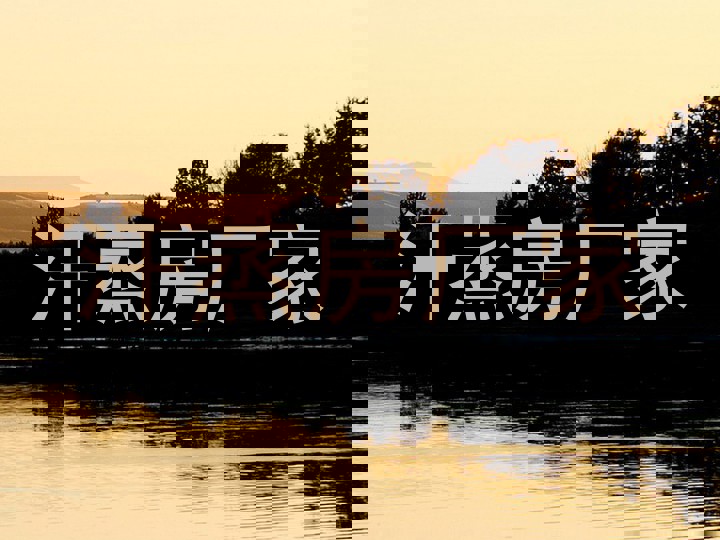 汗蒸房厂家