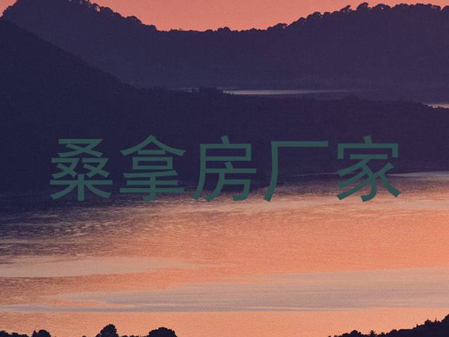 桑拿房厂家