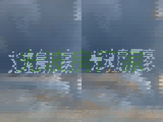 光波房厂家