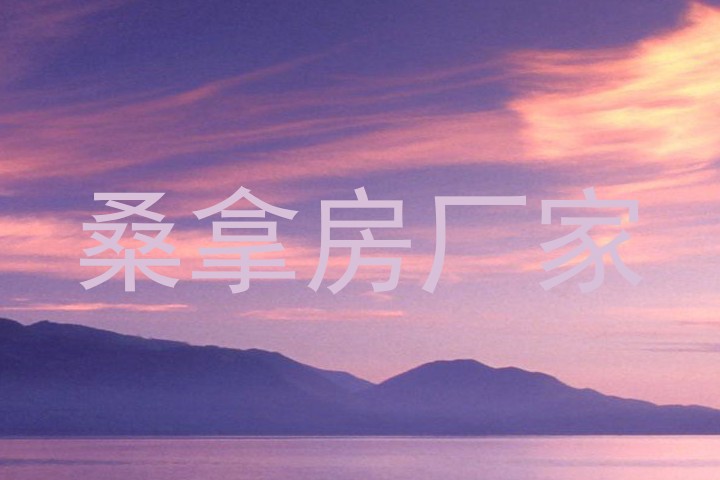 桑拿房厂家