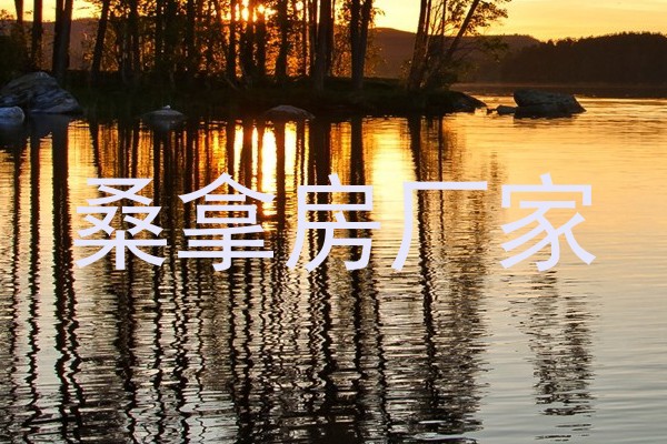 桑拿房厂家