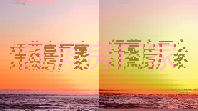 汗蒸房厂家