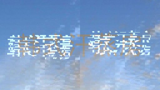 韩式汗蒸房