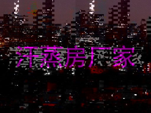 汗蒸房厂家