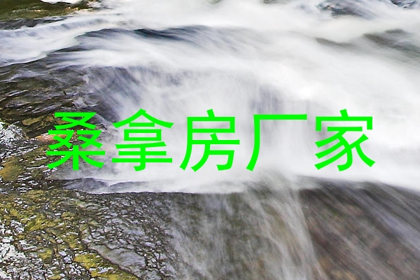 桑拿房厂家