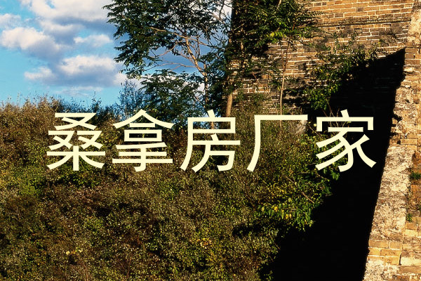 桑拿房厂家