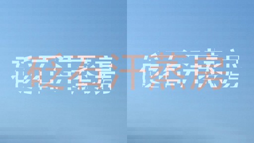 砭石汗蒸房