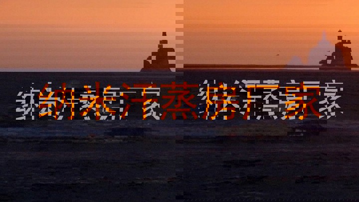 纳米汗蒸房厂家