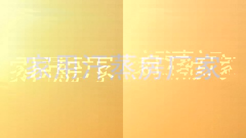 家用汗蒸房厂家