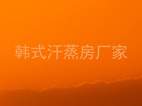 韩式汗蒸房厂家