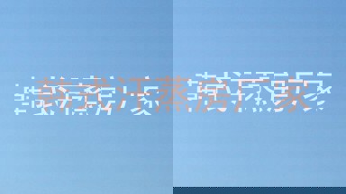 韩式汗蒸房厂家