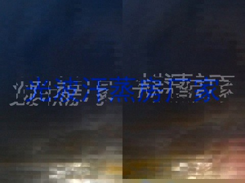 光波汗蒸房厂家