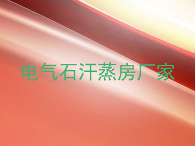 电气石汗蒸房厂家
