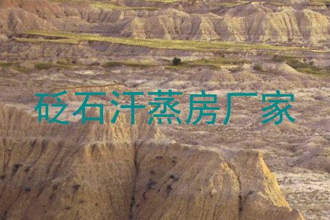 砭石汗蒸房厂家