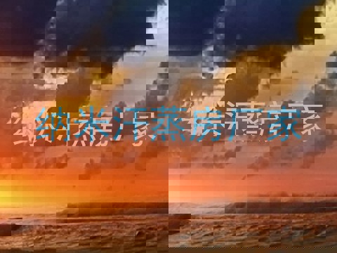 纳米汗蒸房厂家