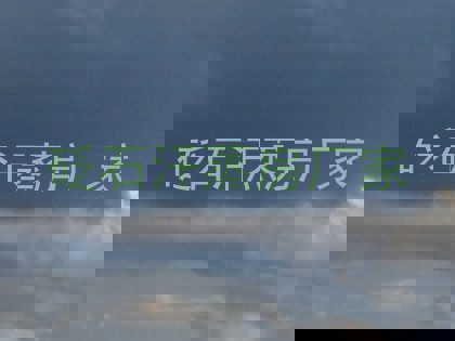 砭石汗蒸房厂家