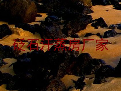 砭石汗蒸房厂家