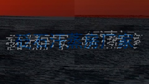 砭石汗蒸房厂家