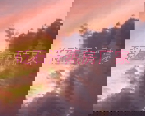 砭石汗蒸房厂家