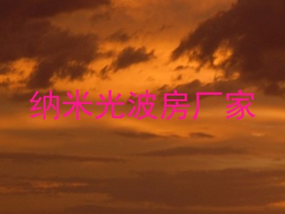 纳米光波房厂家