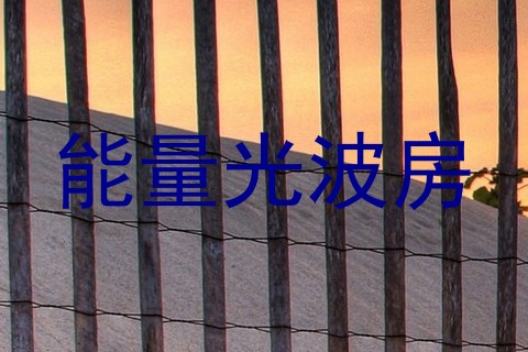 能量光波房