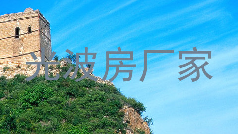 光波房厂家
