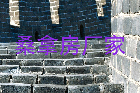桑拿房厂家