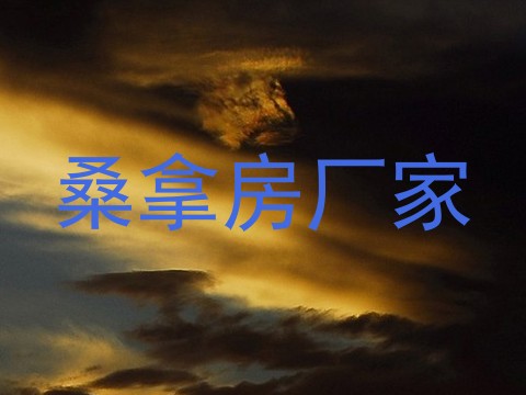 桑拿房厂家