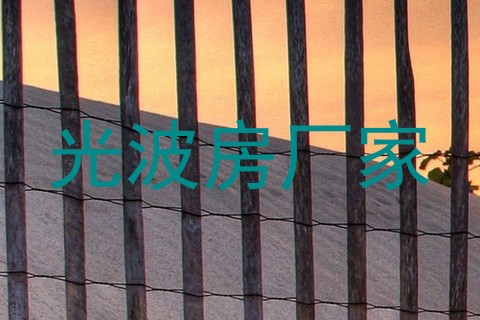 光波房厂家