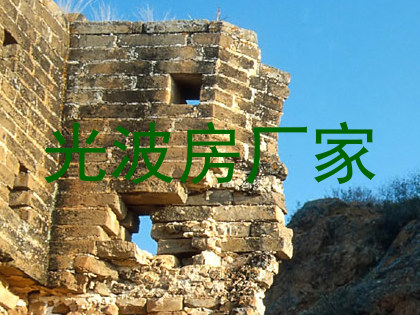 光波房厂家