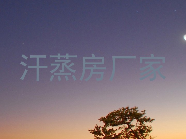 汗蒸房厂家