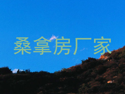 桑拿房厂家