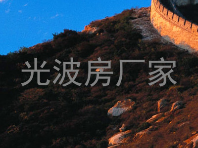 光波房厂家
