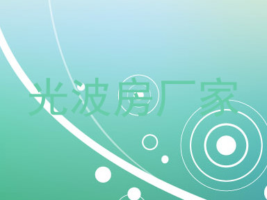 光波房厂家