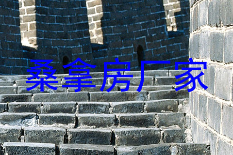 桑拿房厂家