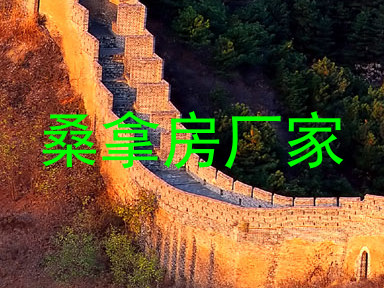 桑拿房厂家