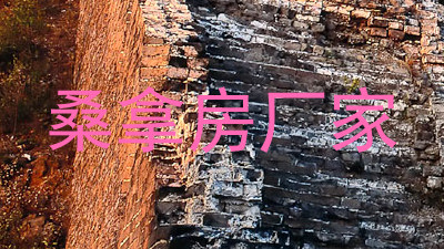 桑拿房厂家