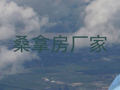 桑拿房厂家