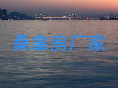 桑拿房厂家
