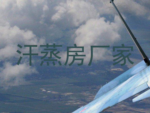 汗蒸房厂家