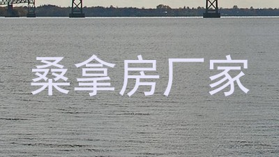 桑拿房厂家
