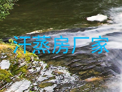 汗蒸房厂家