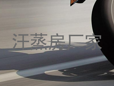 汗蒸房厂家