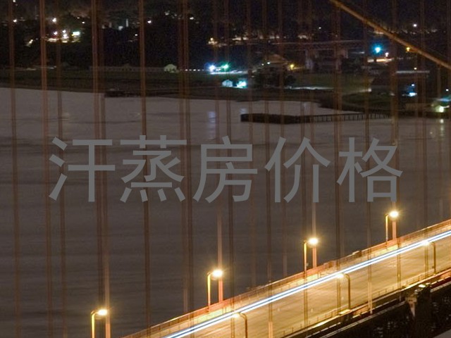 汗蒸房价格