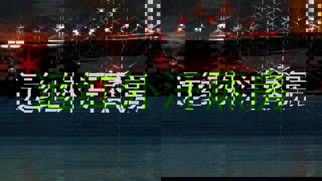 远红外汗蒸房