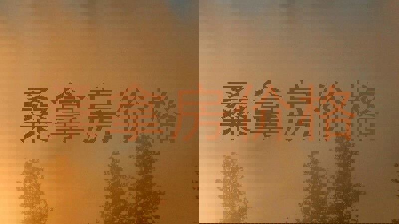 桑拿房价格