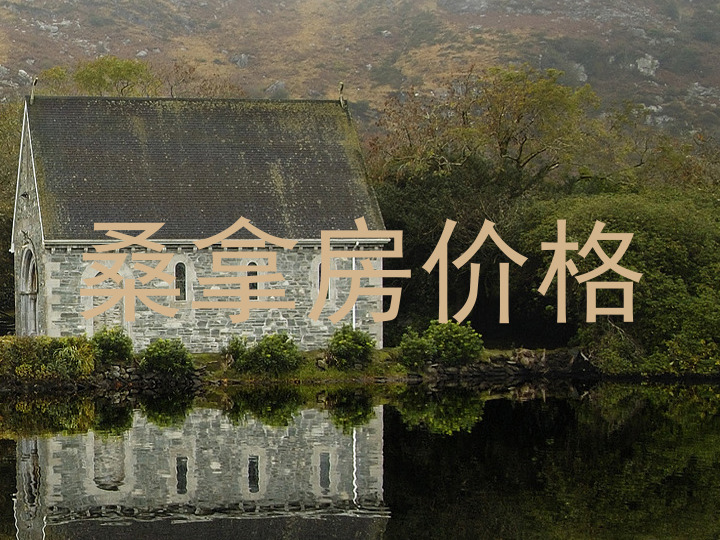 桑拿房价格