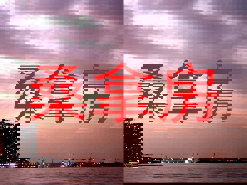 桑拿房
