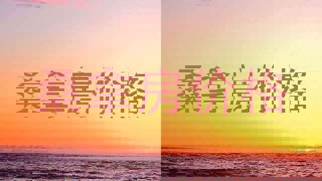 桑拿房价格