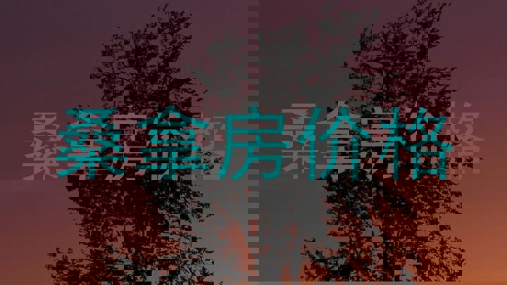 桑拿房价格